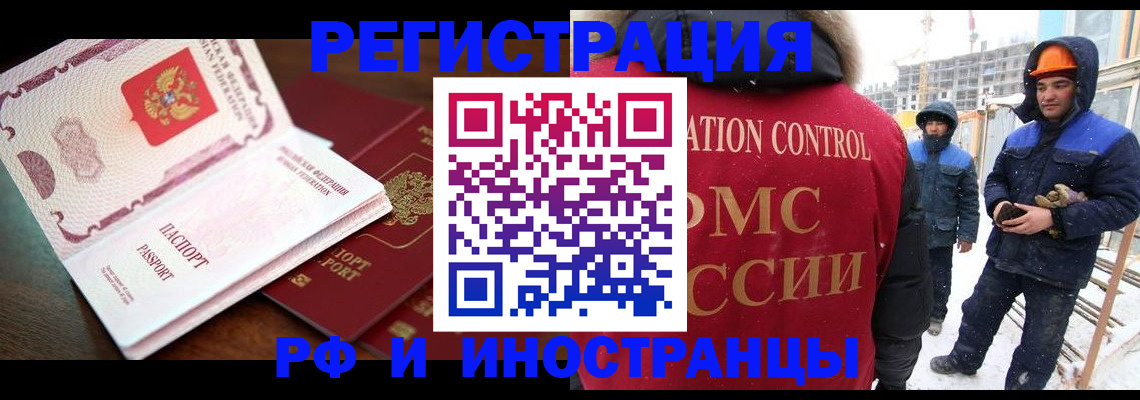 прописка регистрация в Элисте