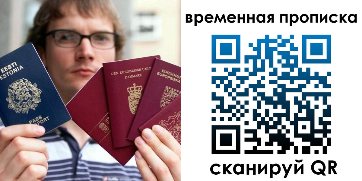 временная регистрация госуслуги в Элисте