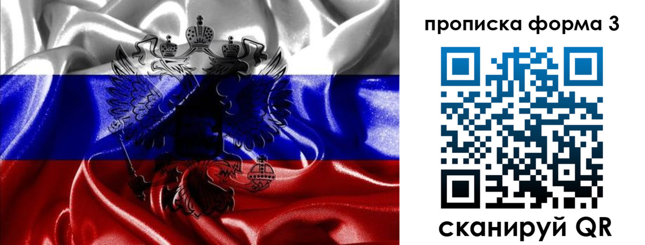 прописка для работы в Элисте