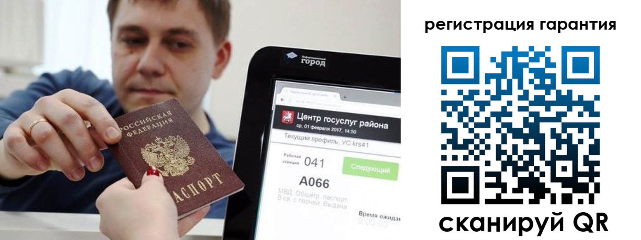 временная прописка в Элисте
