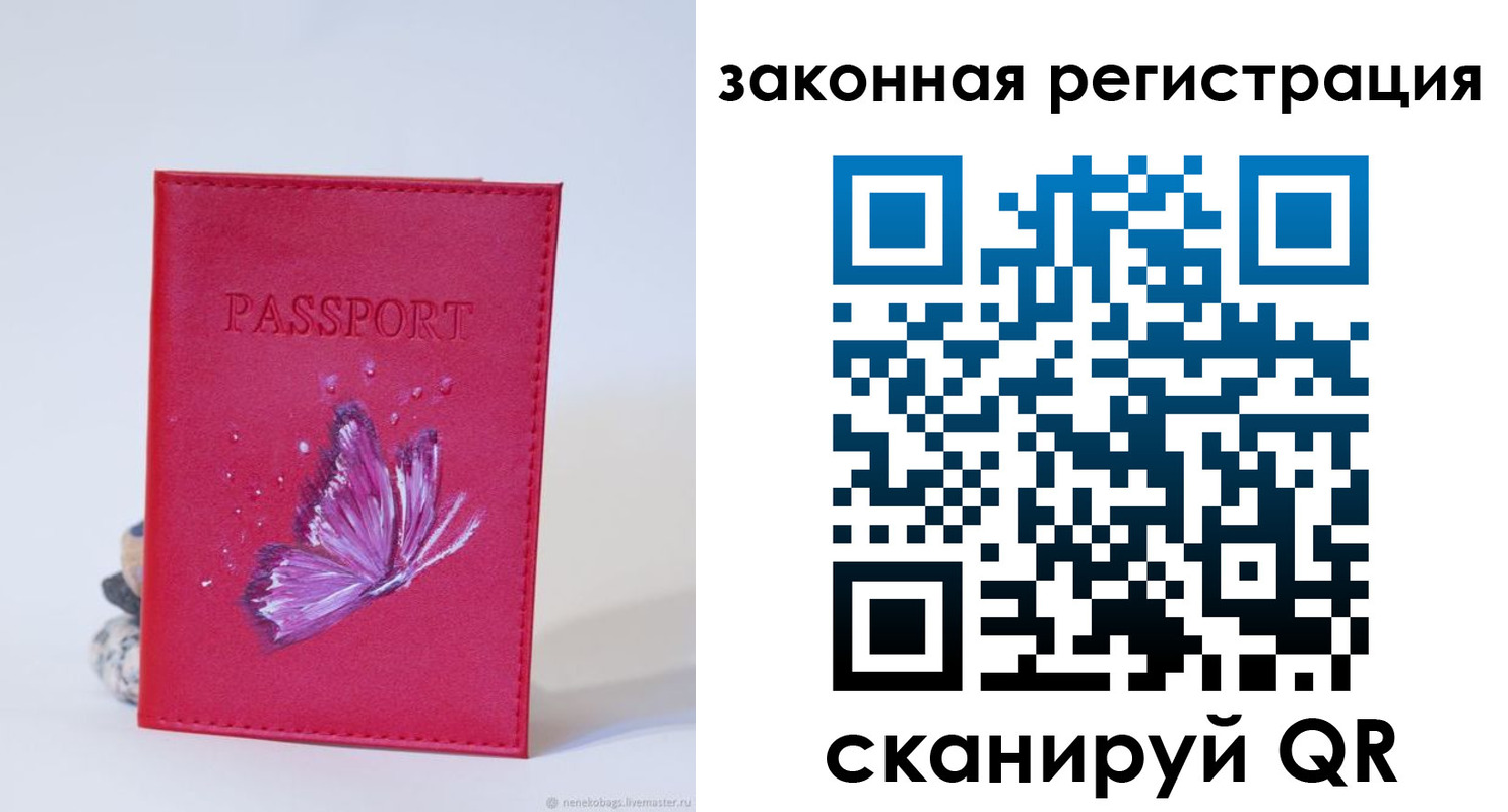 прописка гарантия в Элисте