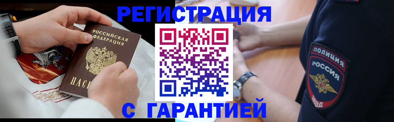 прописка в квартире в Элисте