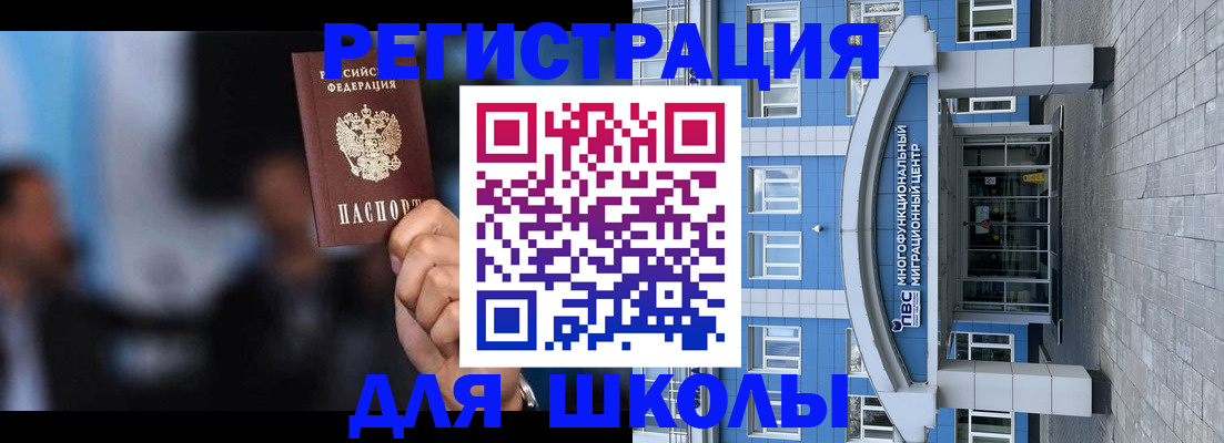 прописка регистрация в Элисте
