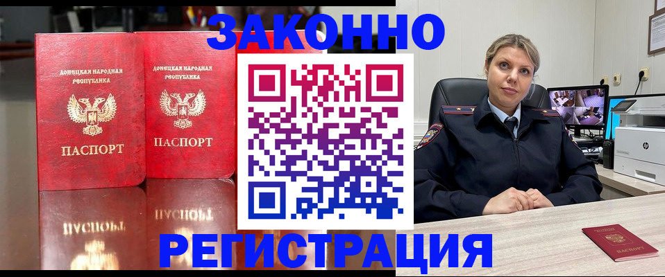 временная регистрация адрес в Элисте