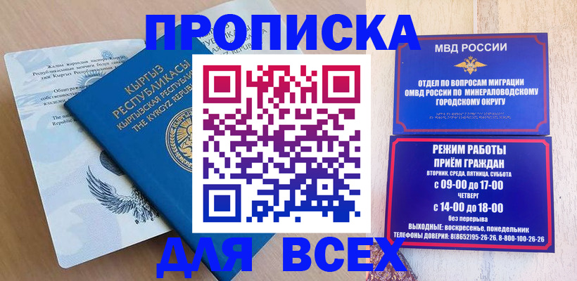 временная регистрация поиск в Элисте