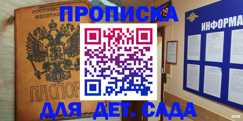 временная регистрация купить в Элисте