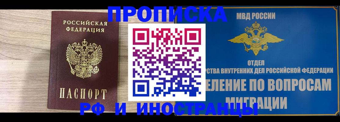 временная регистрация гарантия в Элисте